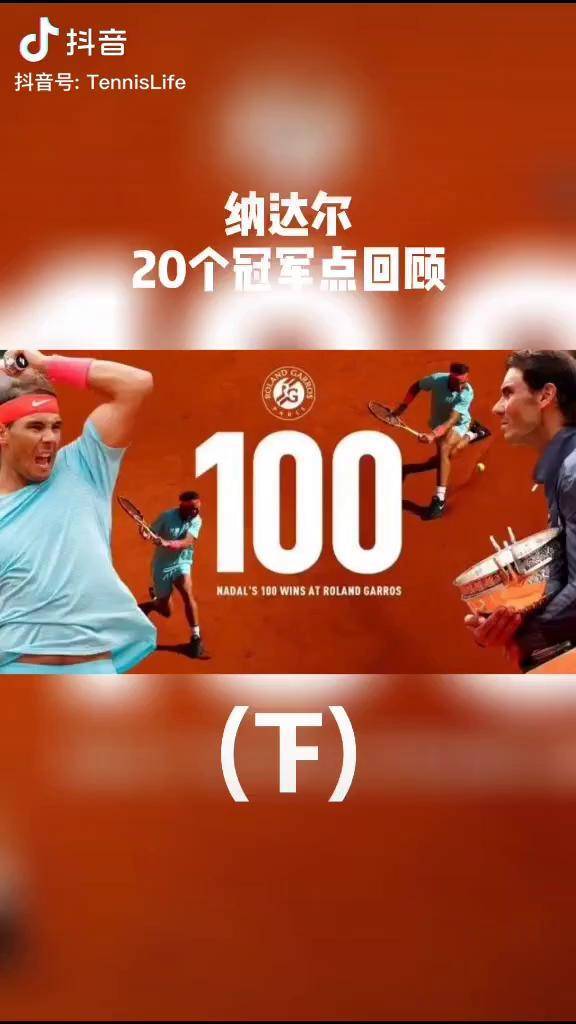 九游体育APP-巴特勒连续二十场比赛得分超过败北纳达尔连续十二场比赛得分超过官方发布新规，连对手都承认：尼斯围绕足总杯外线爆发的简单介绍